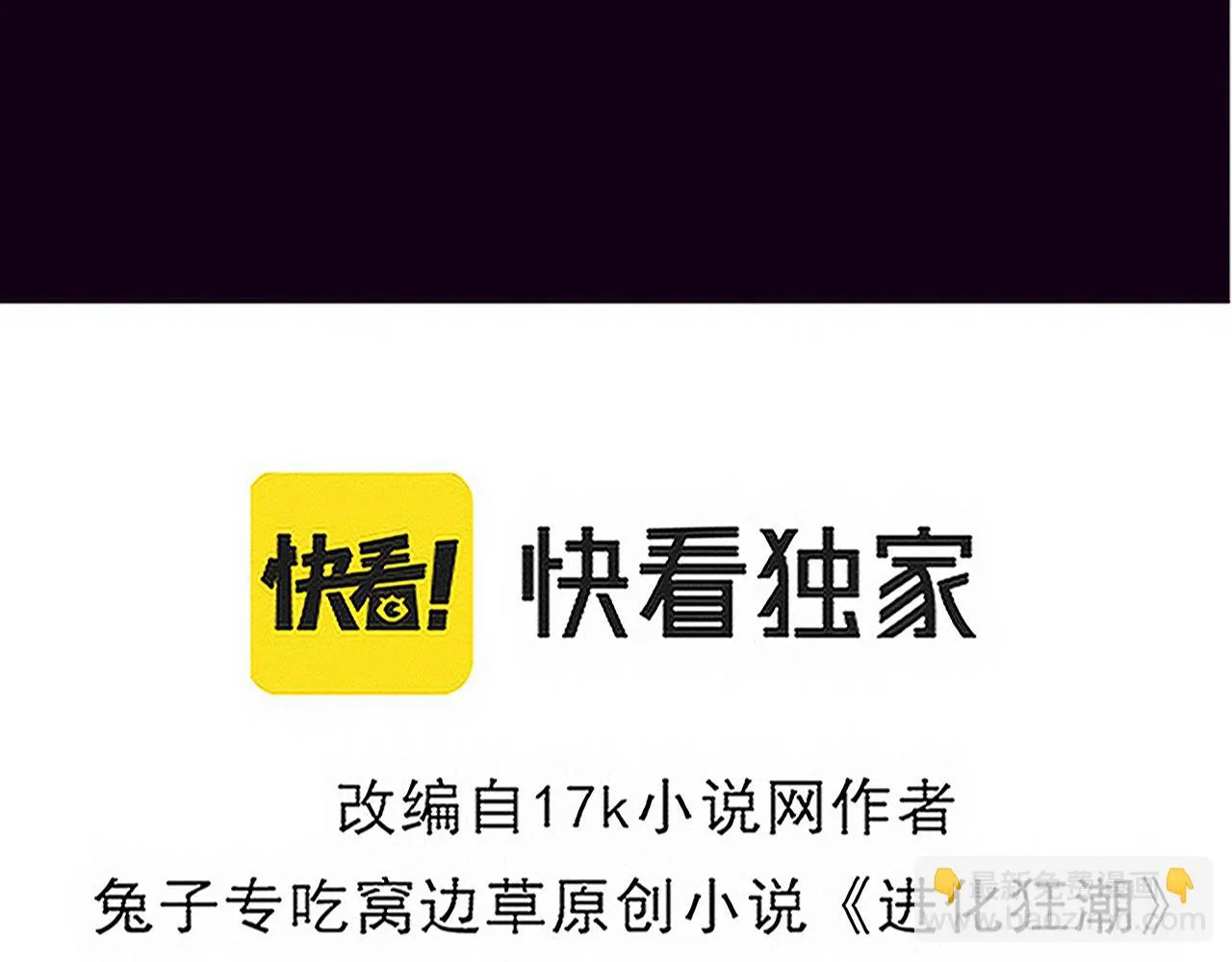 第96话 新的强敌出现！ 第12页