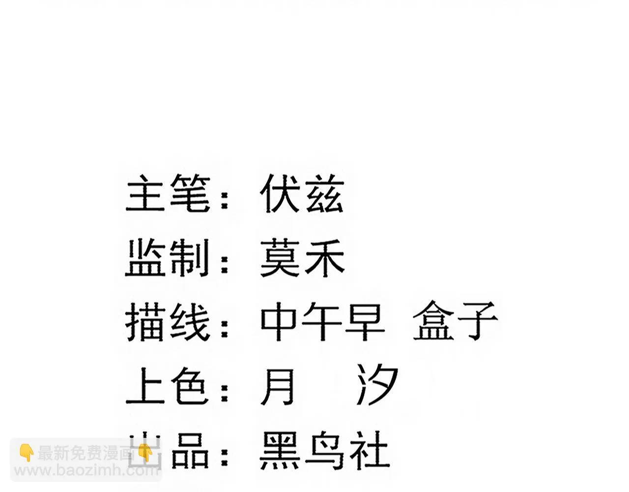 第96话 新的强敌出现！ 第13页