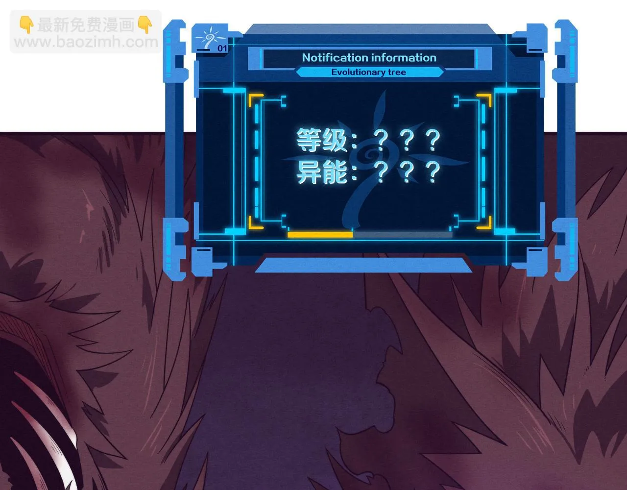 第96话 新的强敌出现！ 第35页