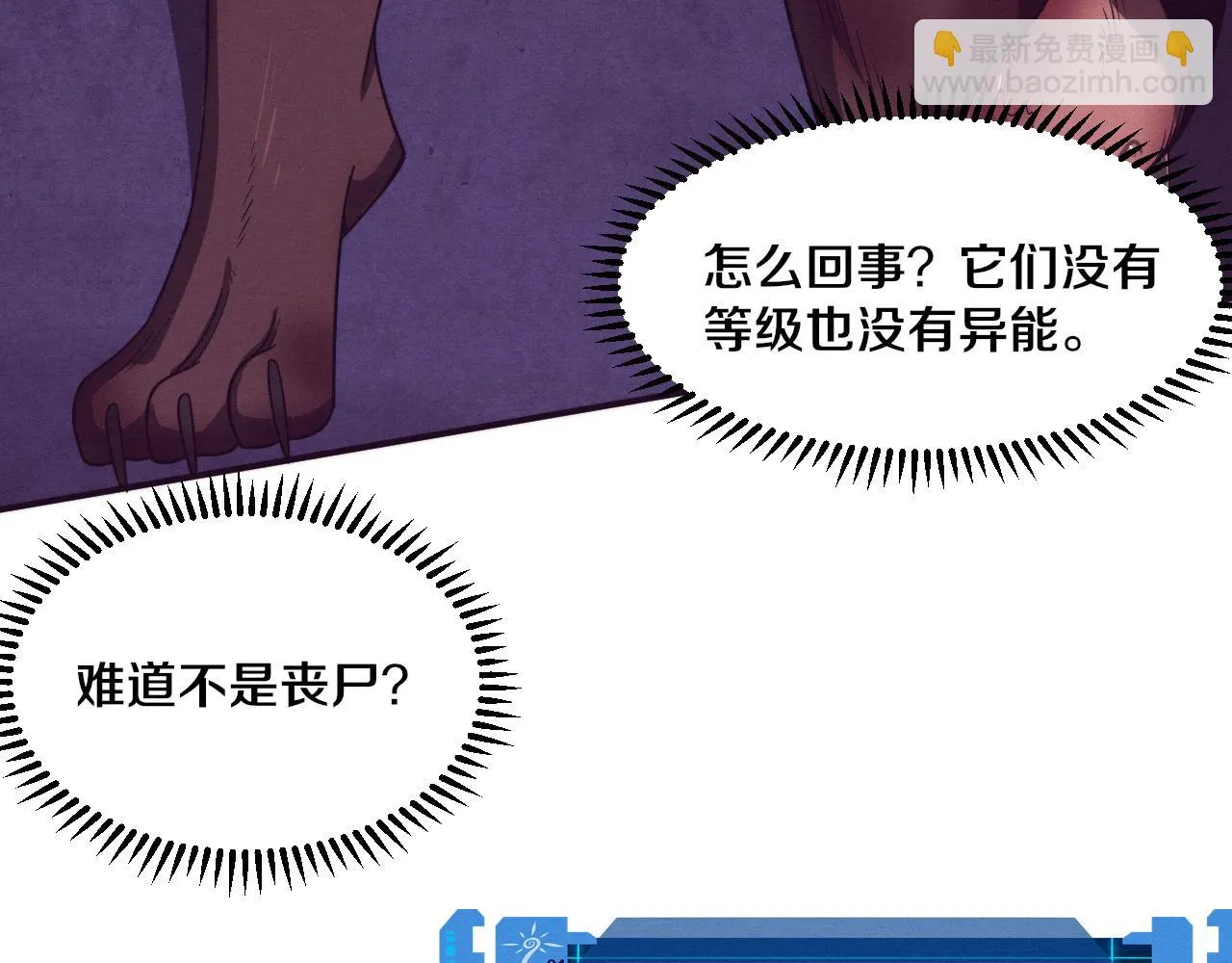 第96话 新的强敌出现！ 第37页