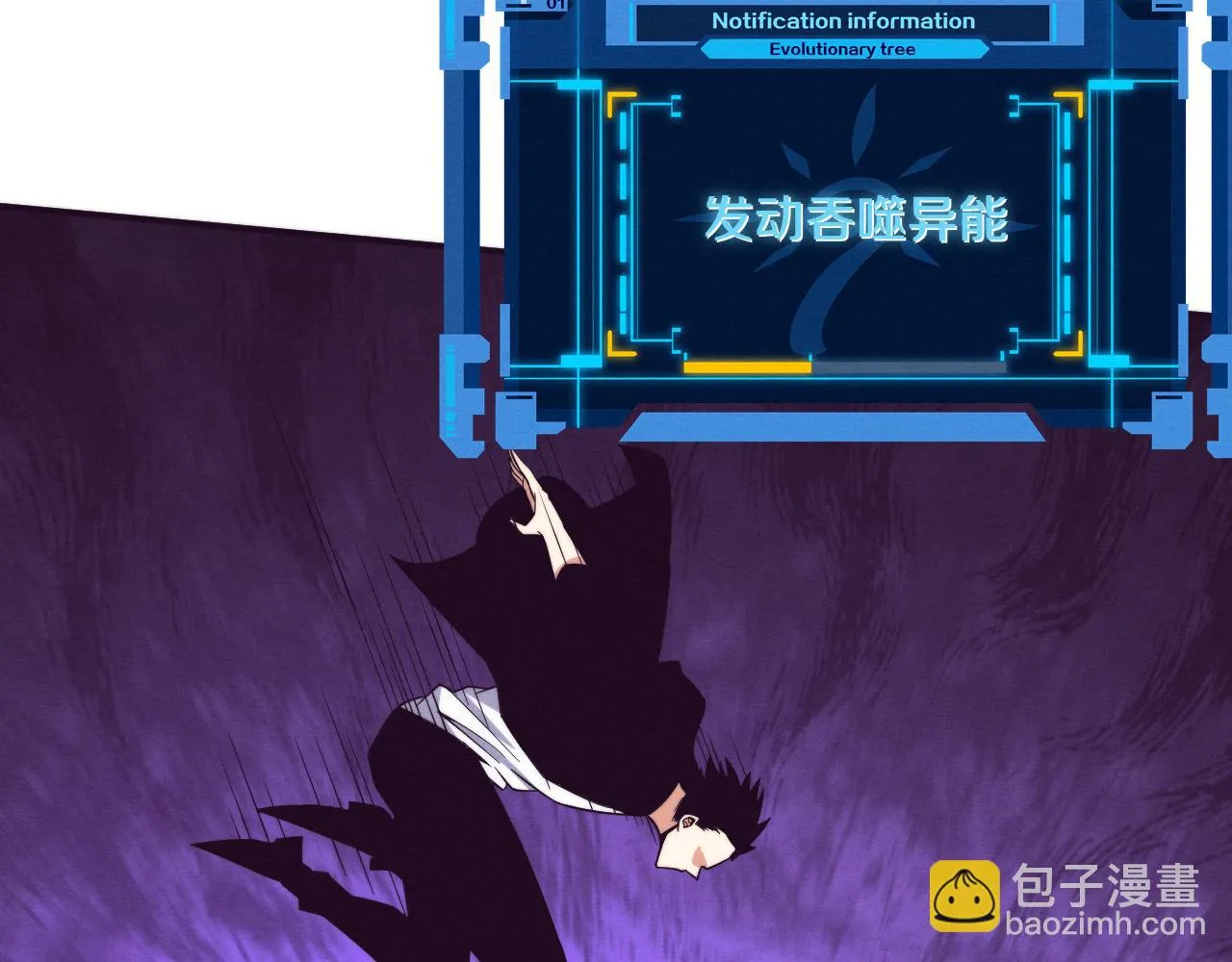 第96话 新的强敌出现！ 第38页