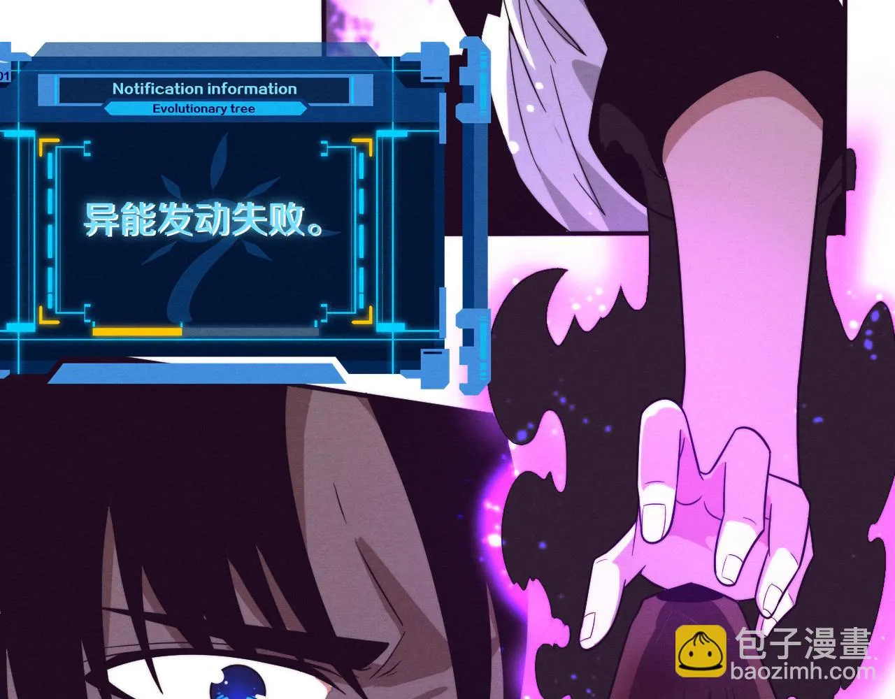 第96话 新的强敌出现！ 第41页