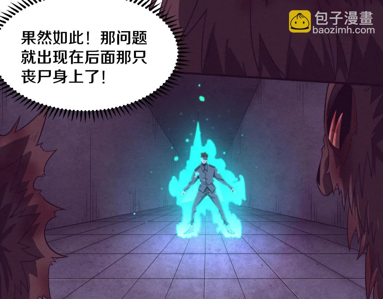 第96话 新的强敌出现！ 第43页