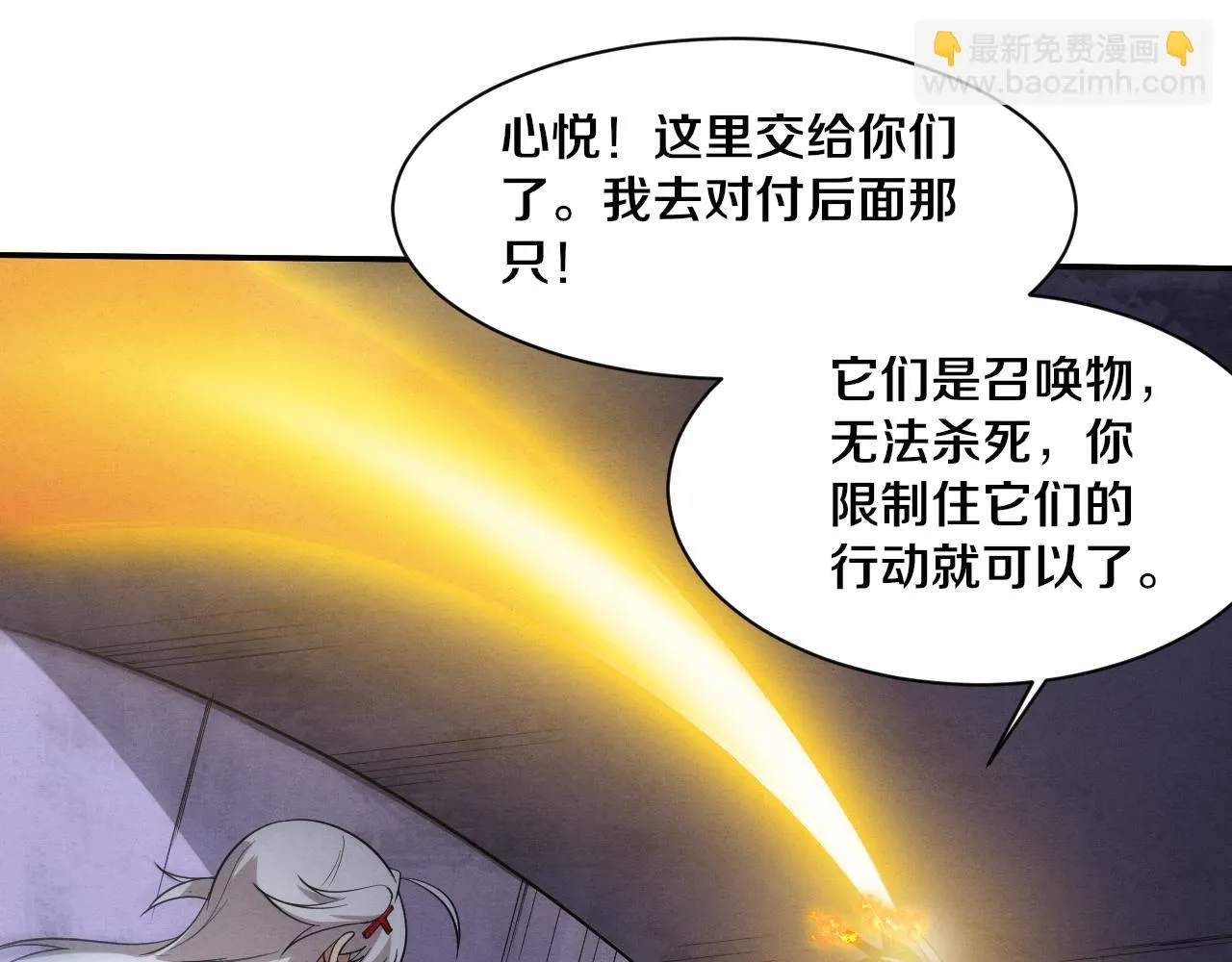 第96话 新的强敌出现！ 第45页