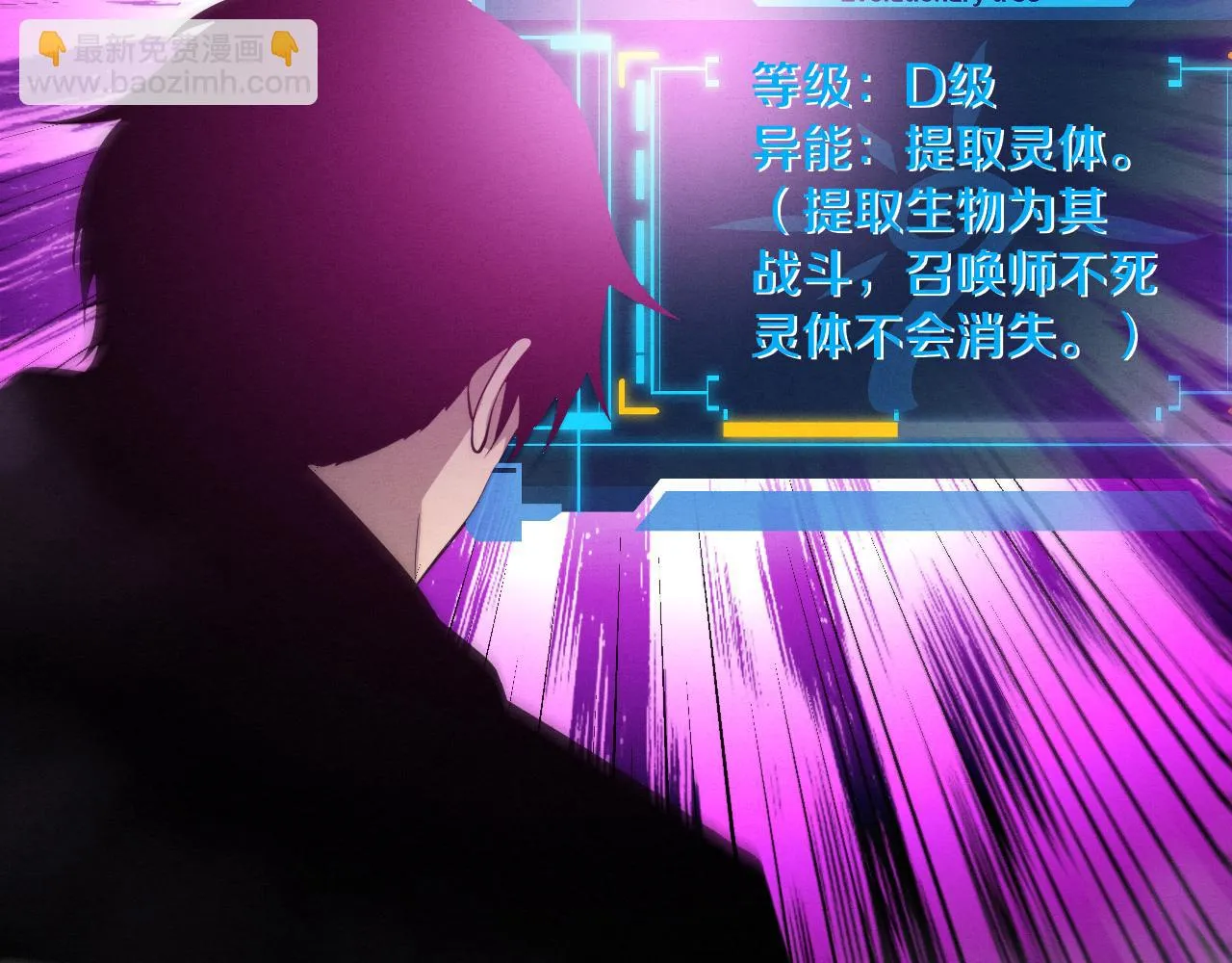 第96话 新的强敌出现！ 第49页