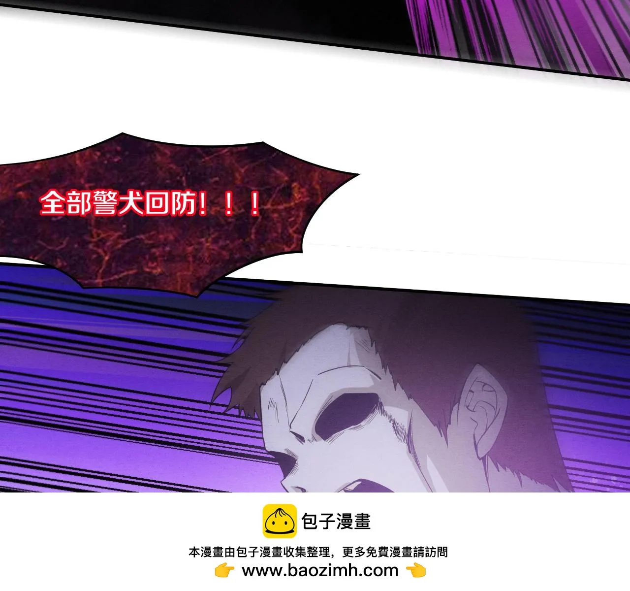 第96话 新的强敌出现！ 第50页