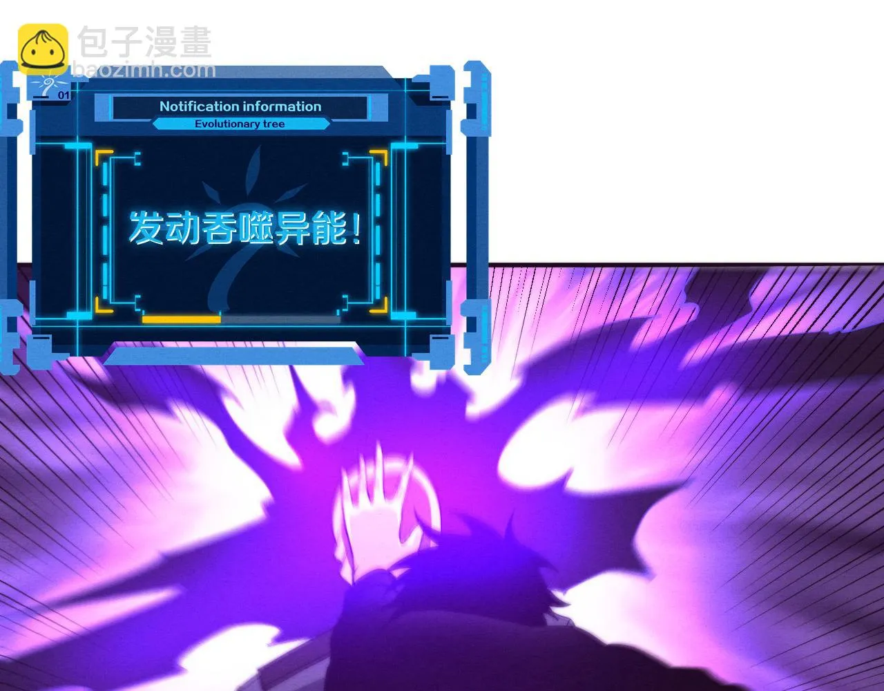 第96话 新的强敌出现！ 第55页