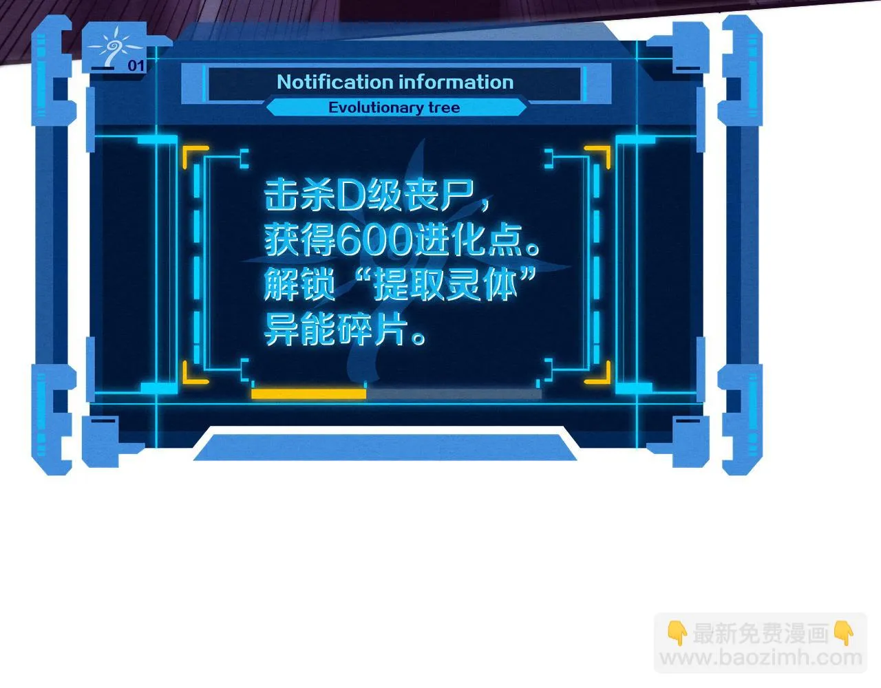第96话 新的强敌出现！ 第57页