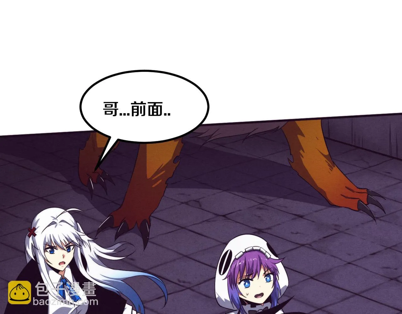 第96话 新的强敌出现！ 第60页