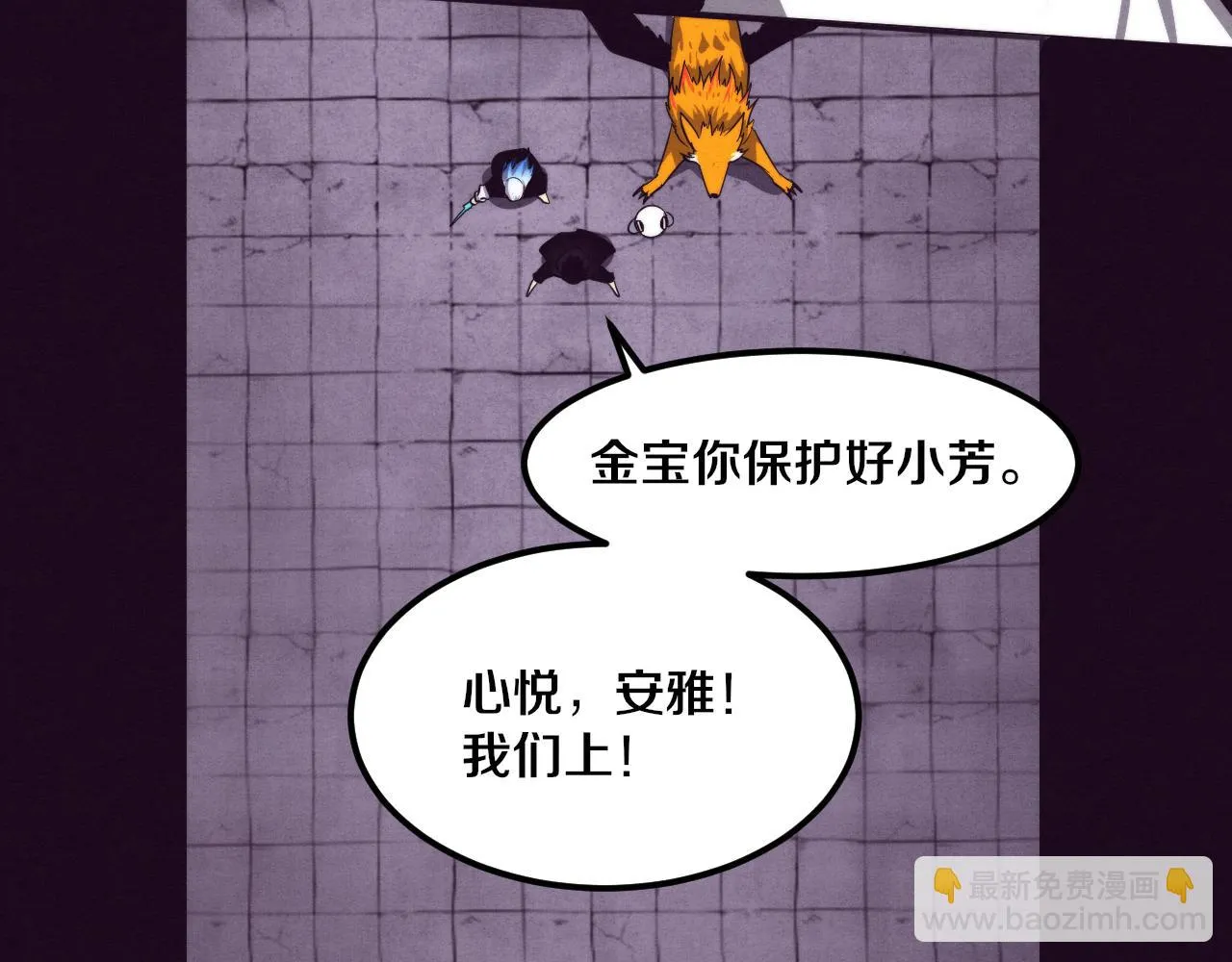 第96话 新的强敌出现！ 第62页