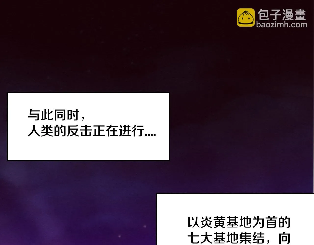 第96话 新的强敌出现！ 第65页