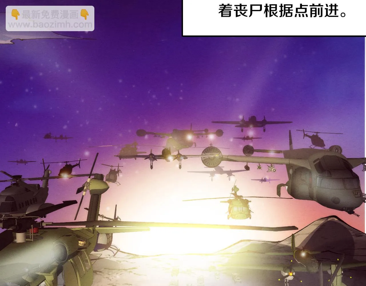 第96话 新的强敌出现！ 第66页