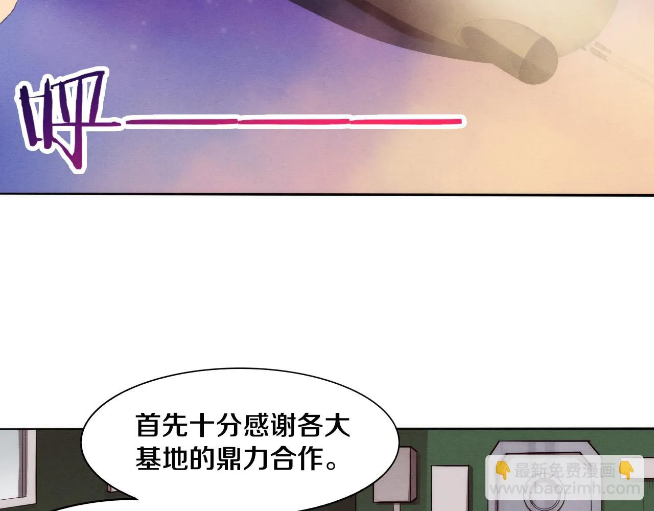 第96话 新的强敌出现！ 第73页