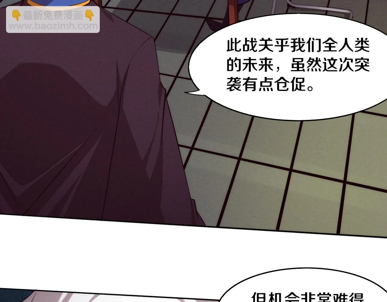 第96话 新的强敌出现！ 第75页