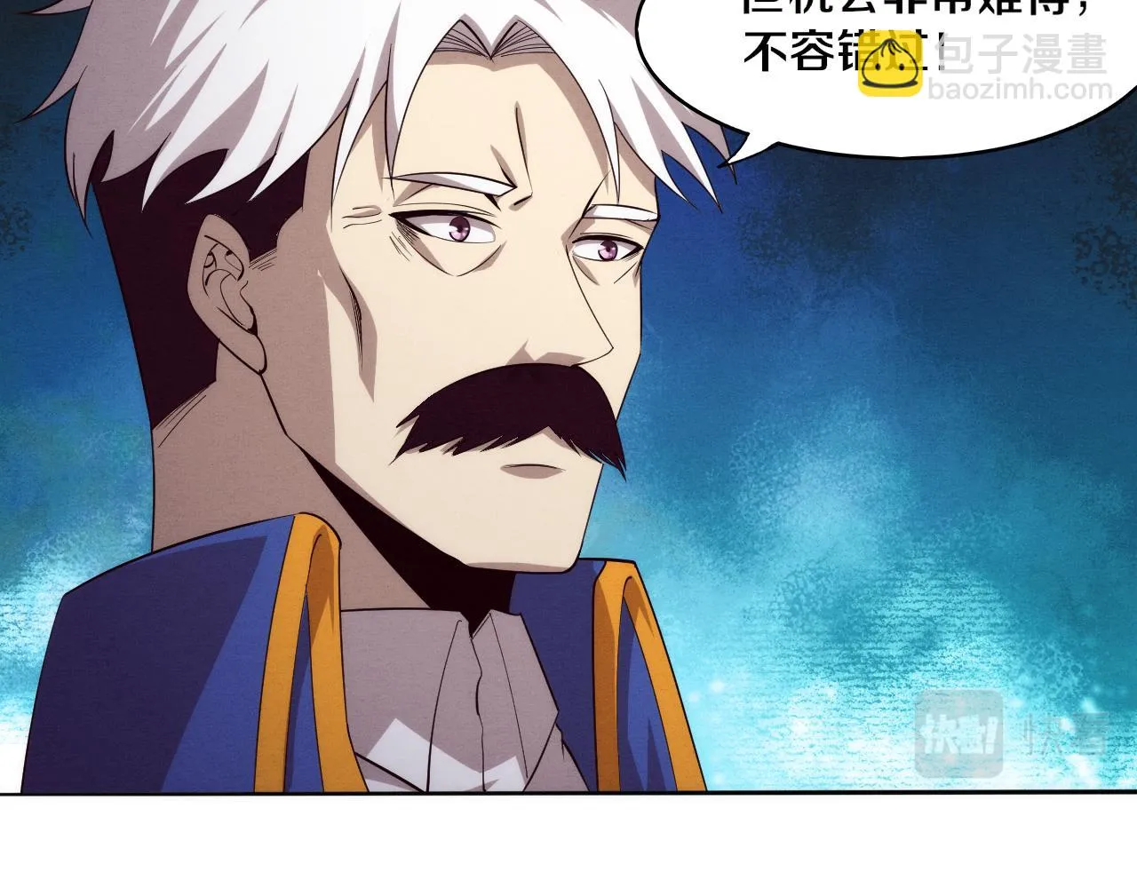 第96话 新的强敌出现！ 第76页