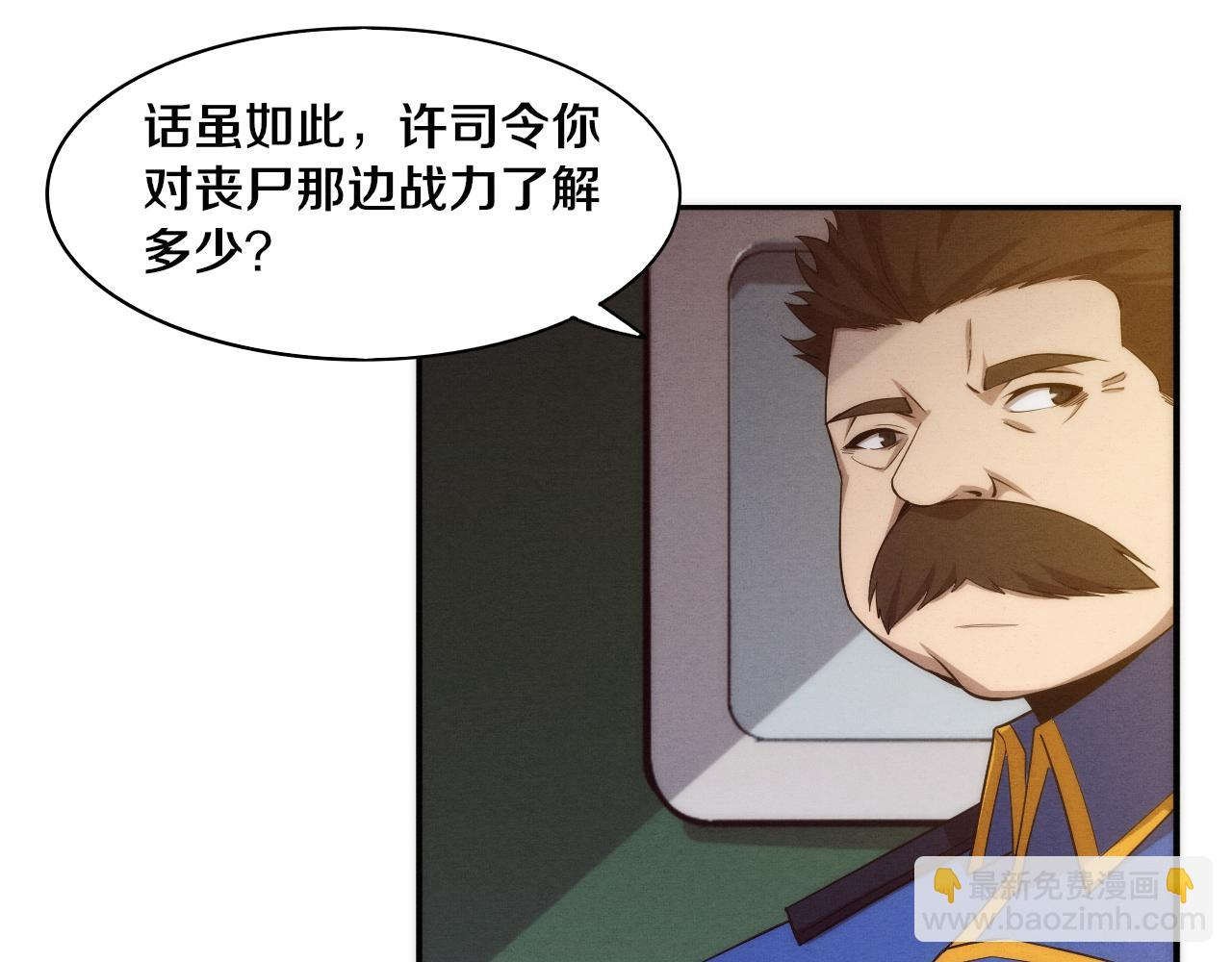 第96话 新的强敌出现！ 第77页