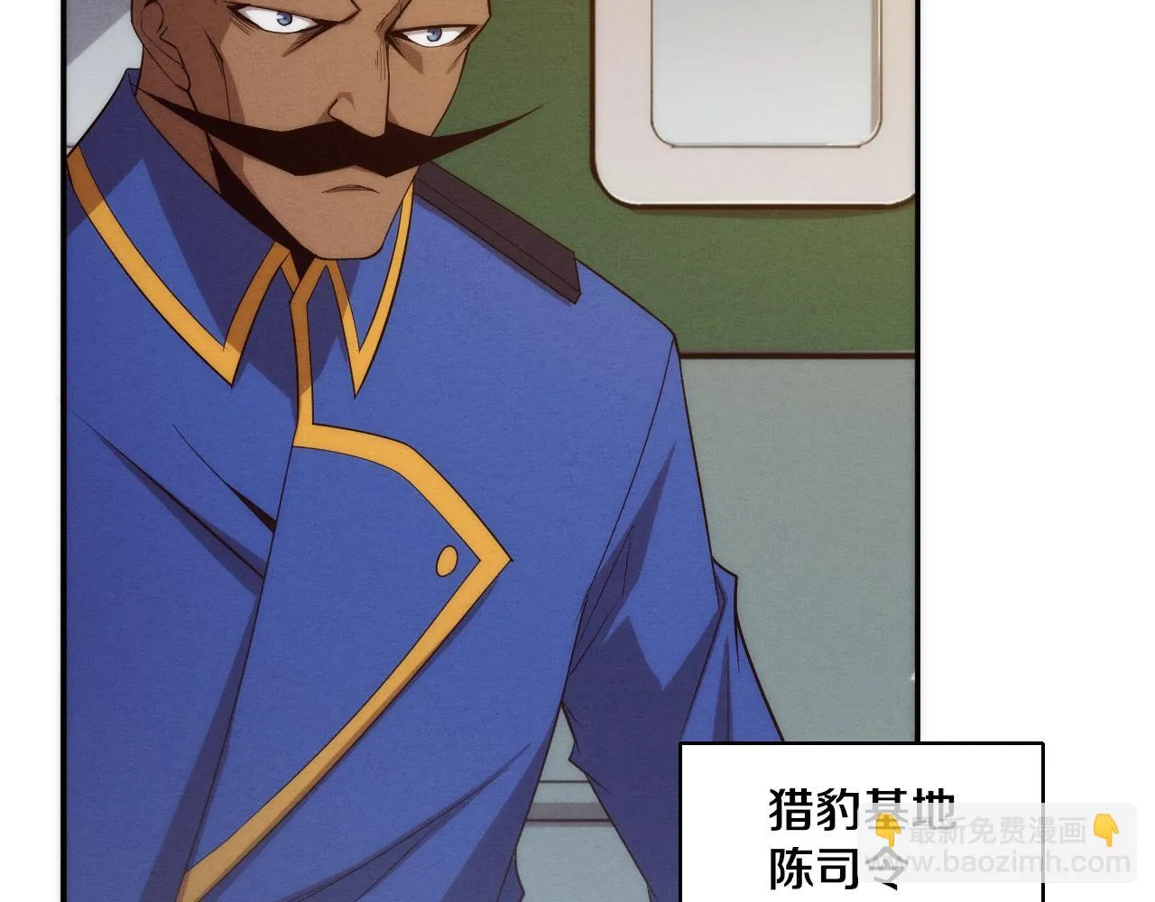 第96话 新的强敌出现！ 第79页