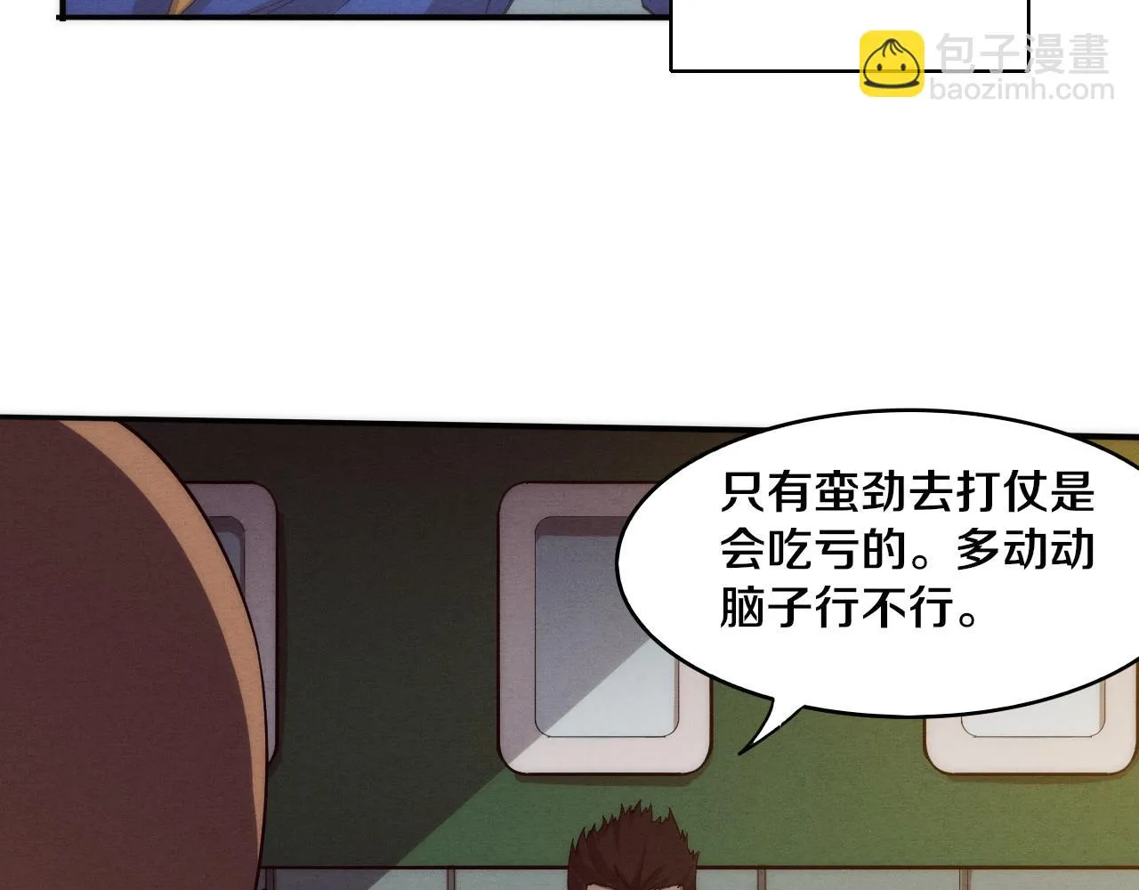 第96话 新的强敌出现！ 第80页