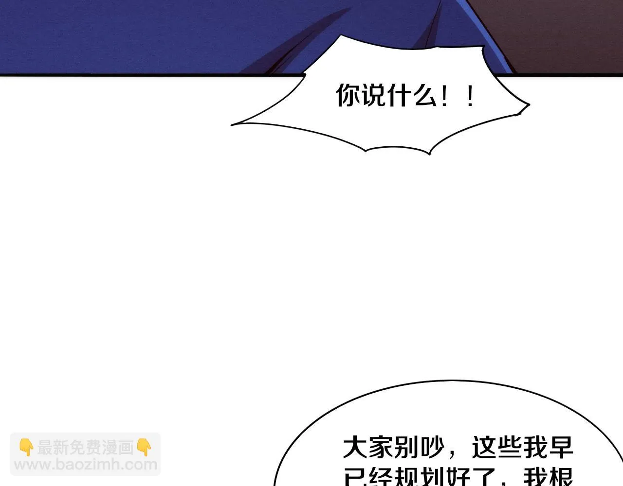 第96话 新的强敌出现！ 第82页