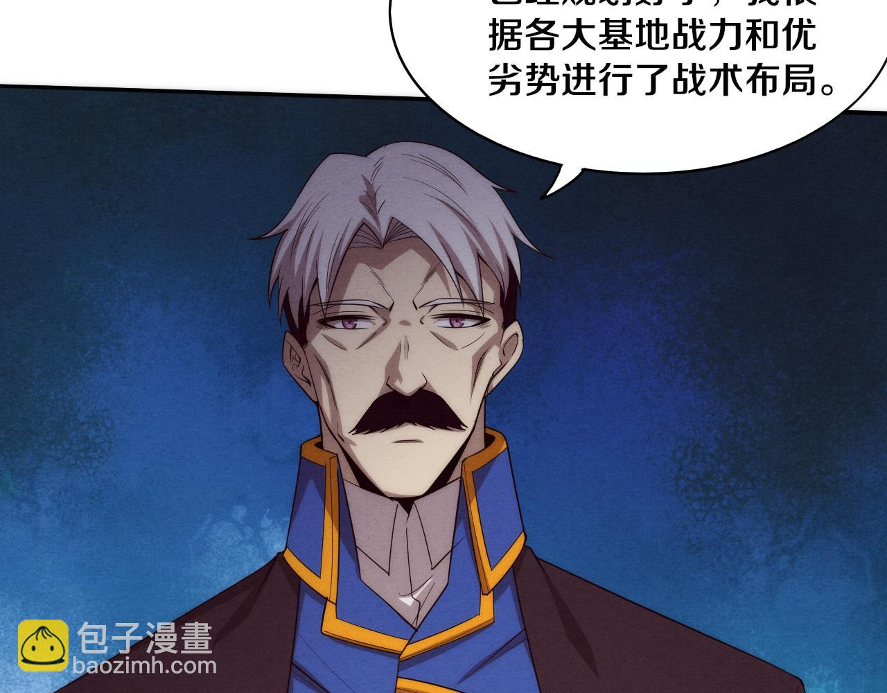 第96话 新的强敌出现！ 第83页
