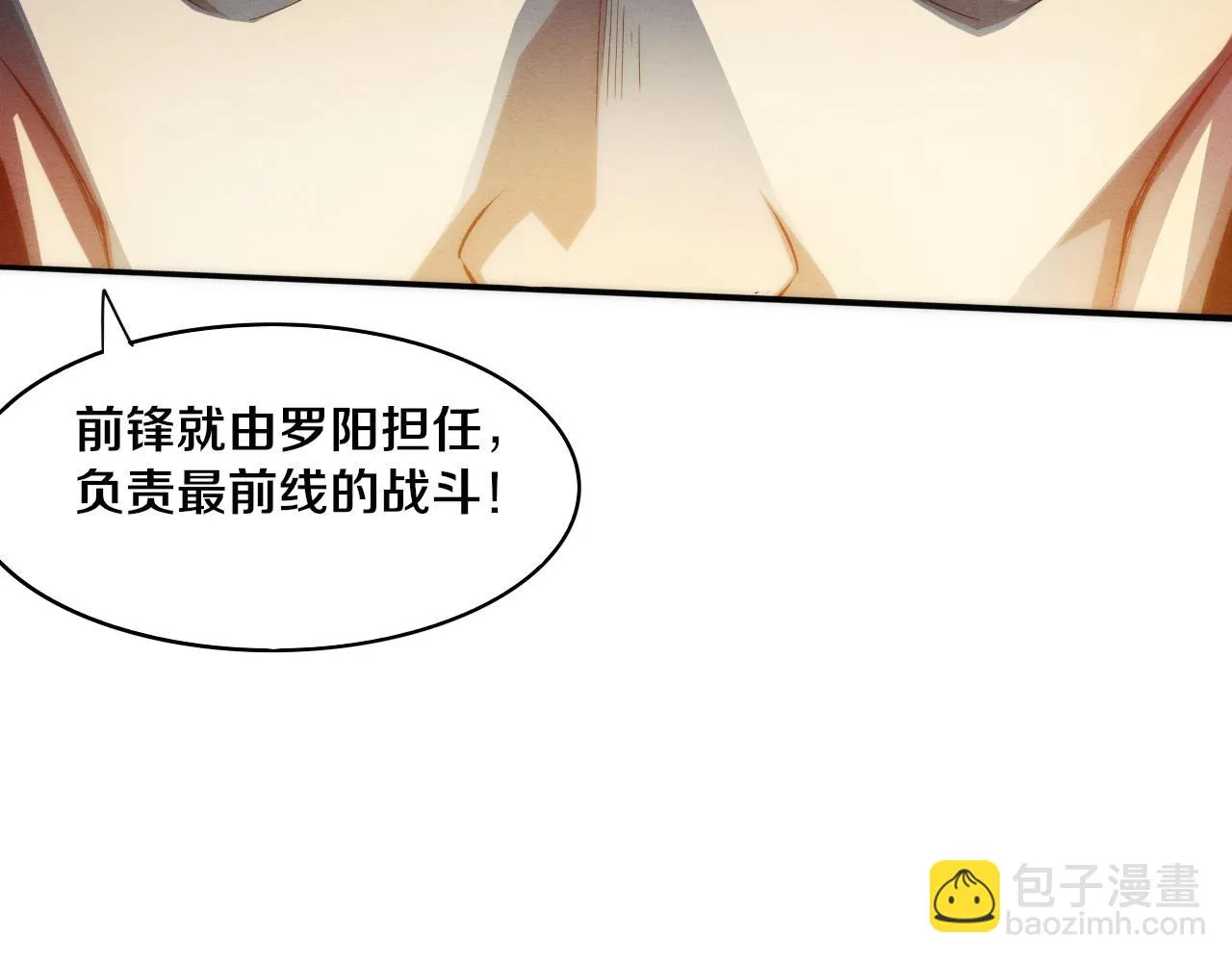 第96话 新的强敌出现！ 第86页