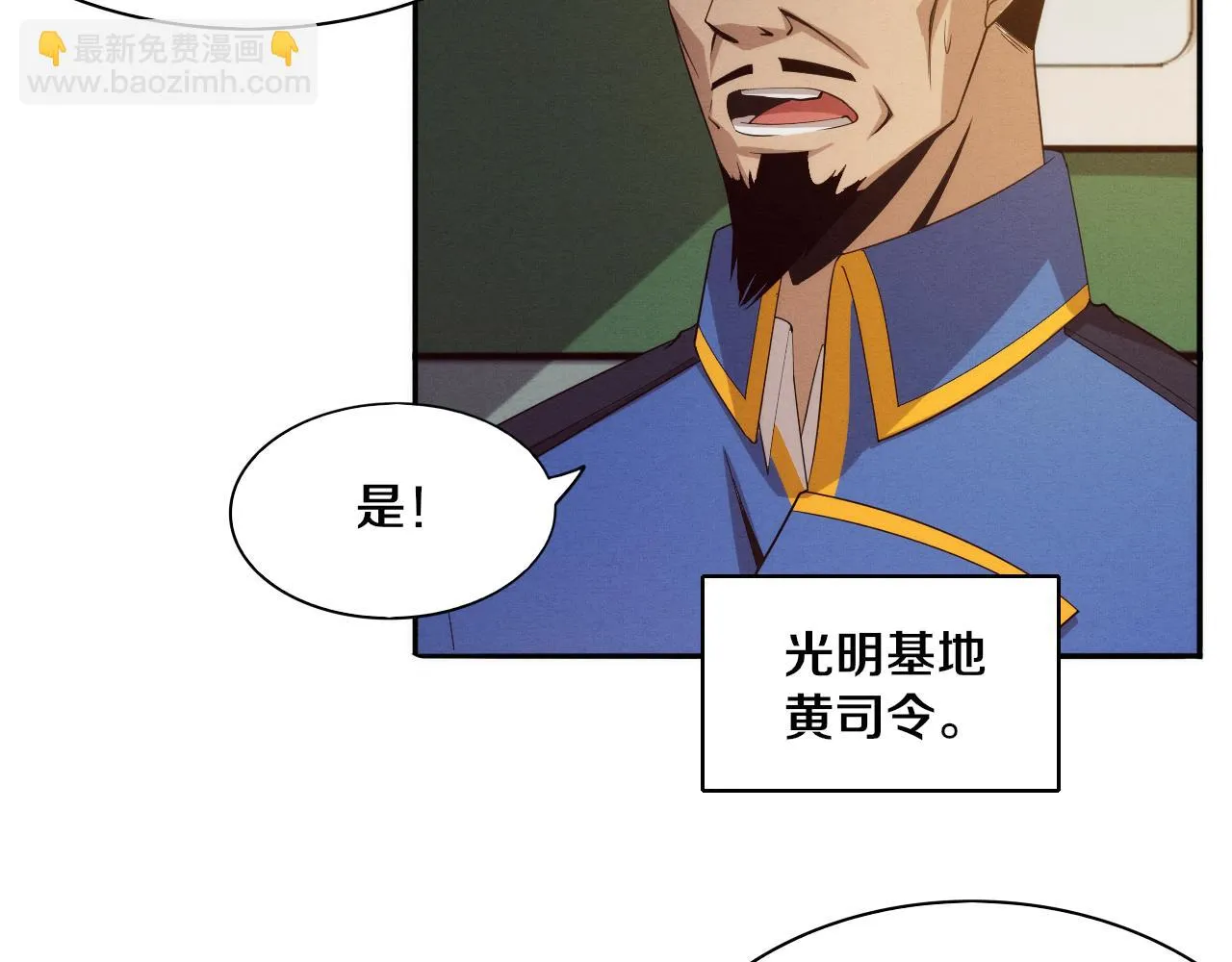 第96话 新的强敌出现！ 第92页