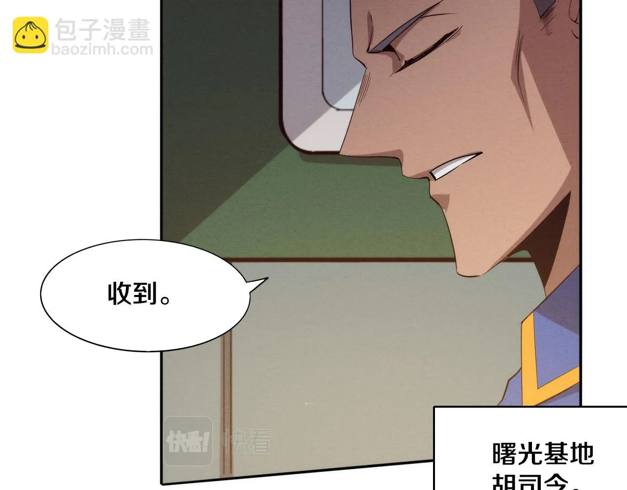 第96话 新的强敌出现！ 第95页