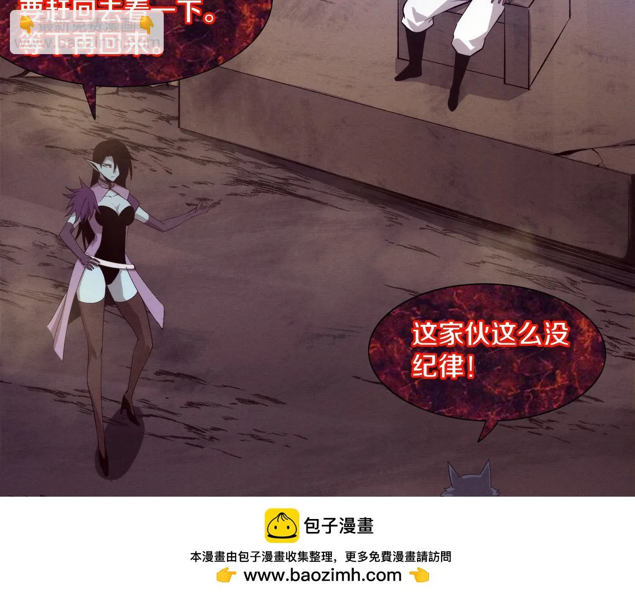 第96话 新的强敌出现！ 第100页