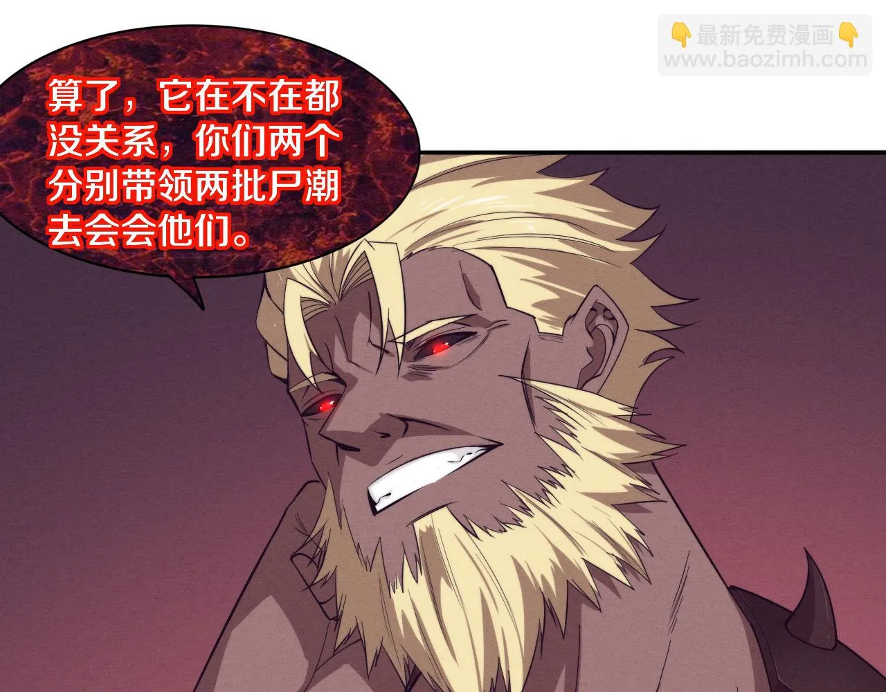 第96话 新的强敌出现！ 第103页