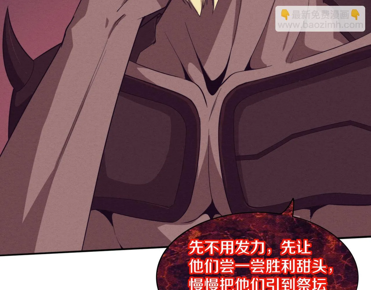第96话 新的强敌出现！ 第104页