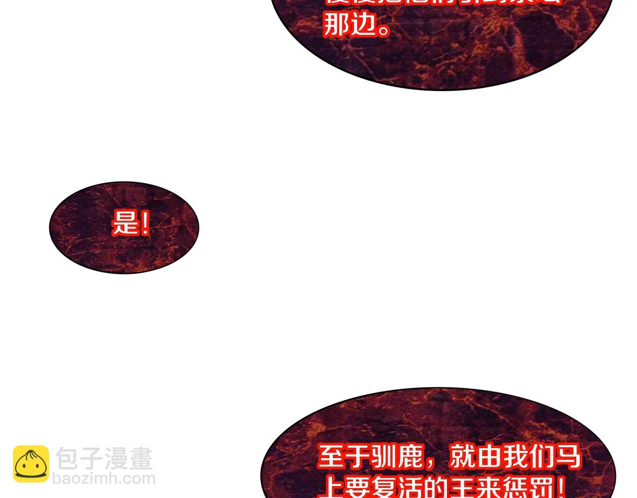 第96话 新的强敌出现！ 第105页