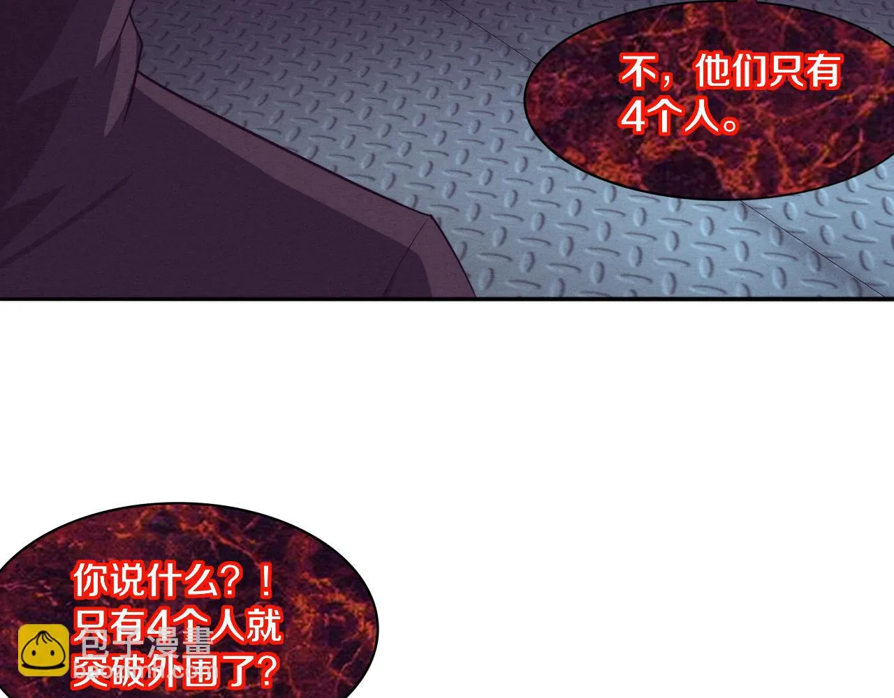 第96话 新的强敌出现！ 第110页