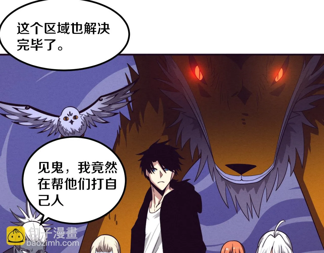 第96话 新的强敌出现！ 第116页