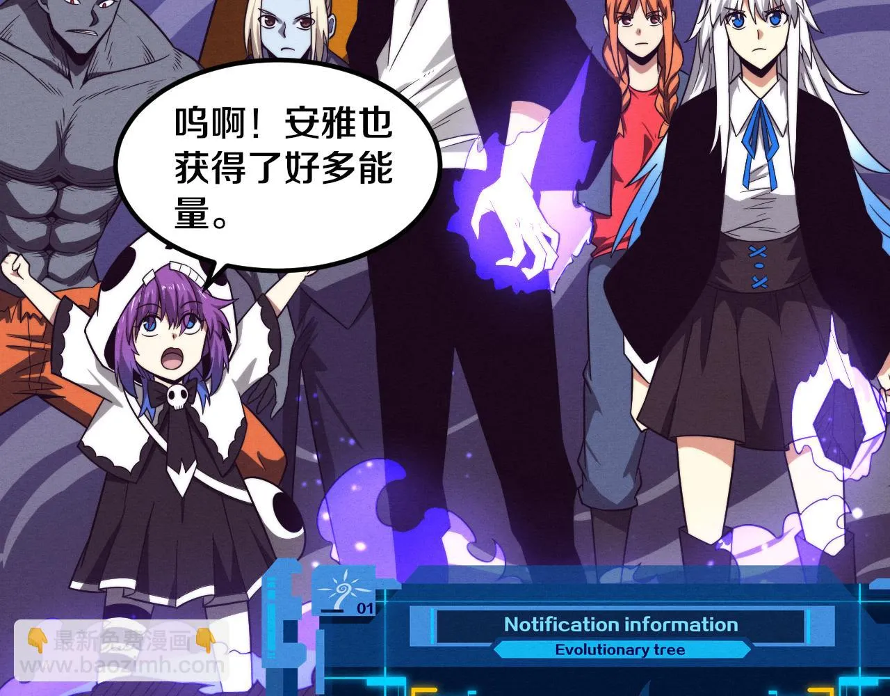 第96话 新的强敌出现！ 第117页
