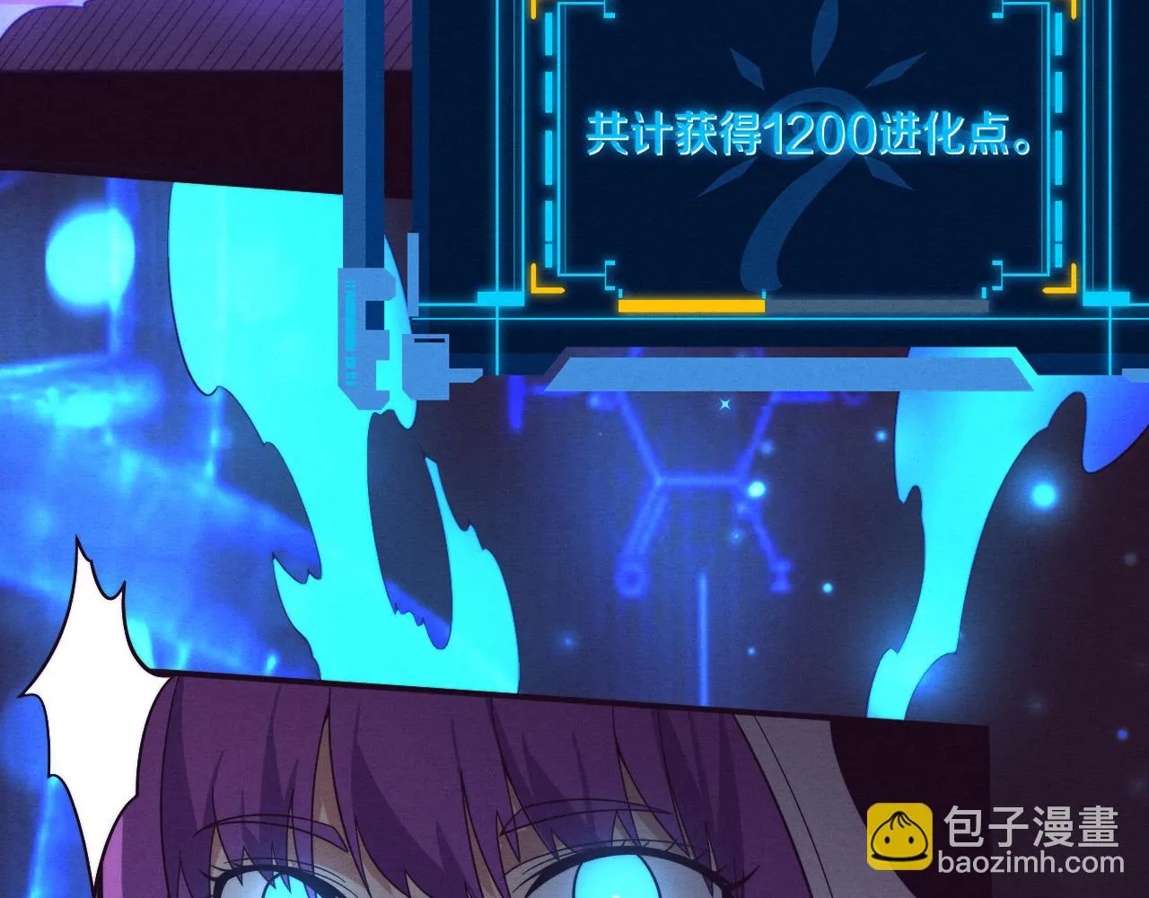 第96话 新的强敌出现！ 第118页