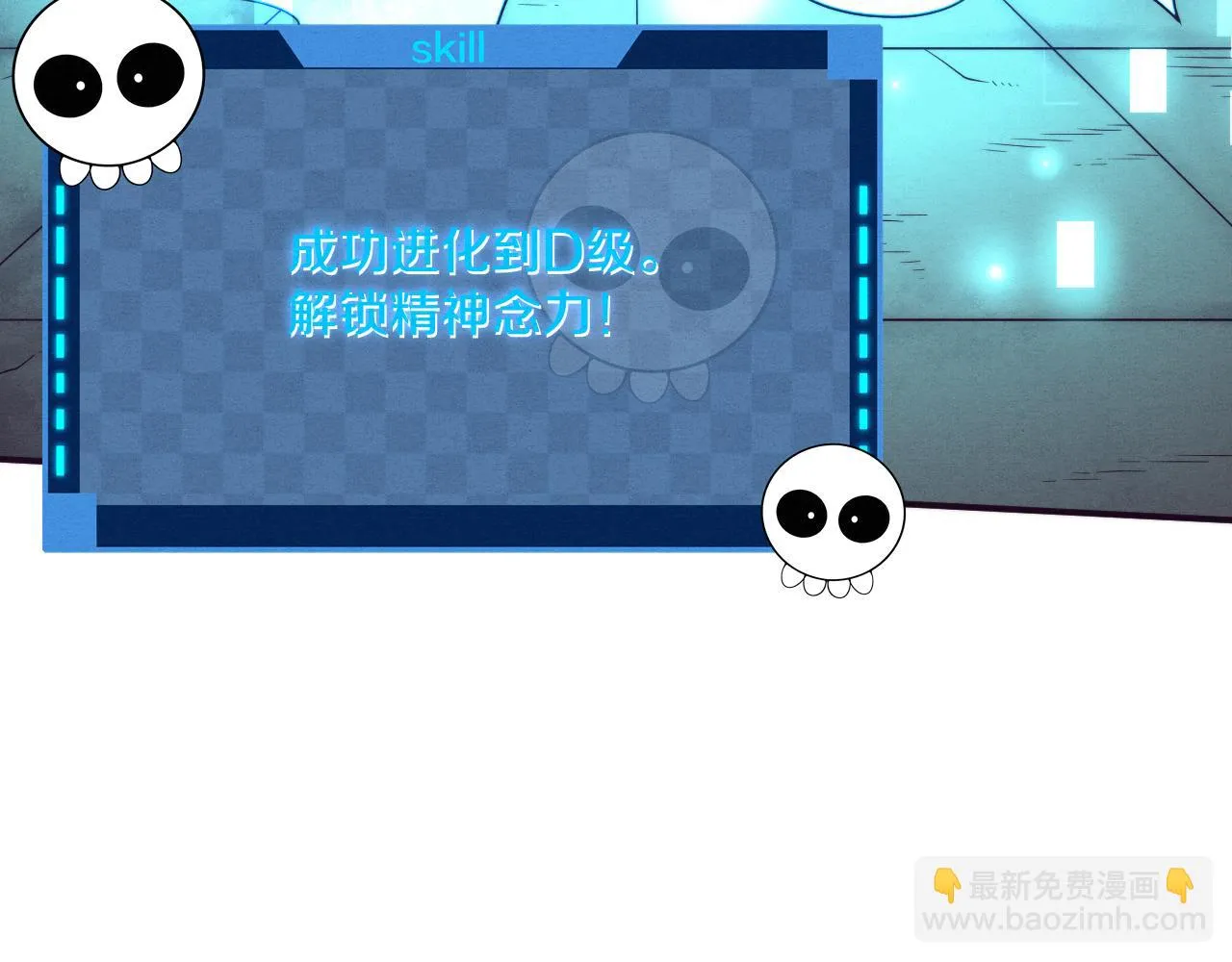 第96话 新的强敌出现！ 第122页