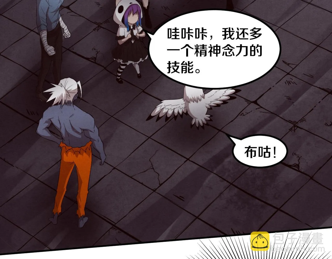第96话 新的强敌出现！ 第124页
