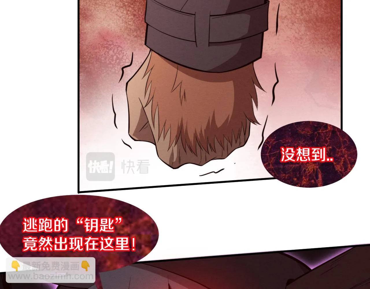 第96话 新的强敌出现！ 第132页