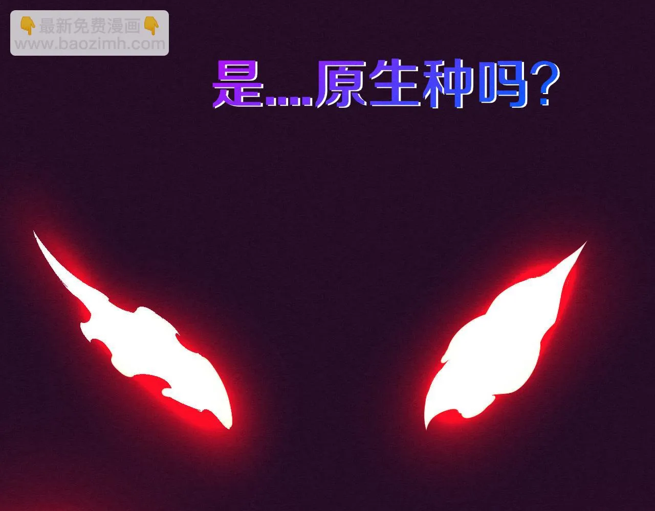 第96话 新的强敌出现！ 第139页