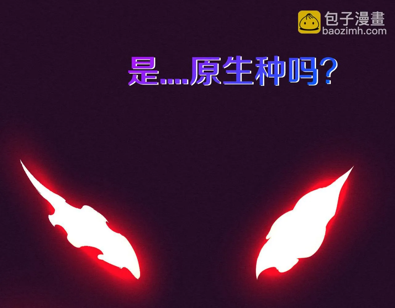 第97话 危机！丧尸等级提升！ 第5页