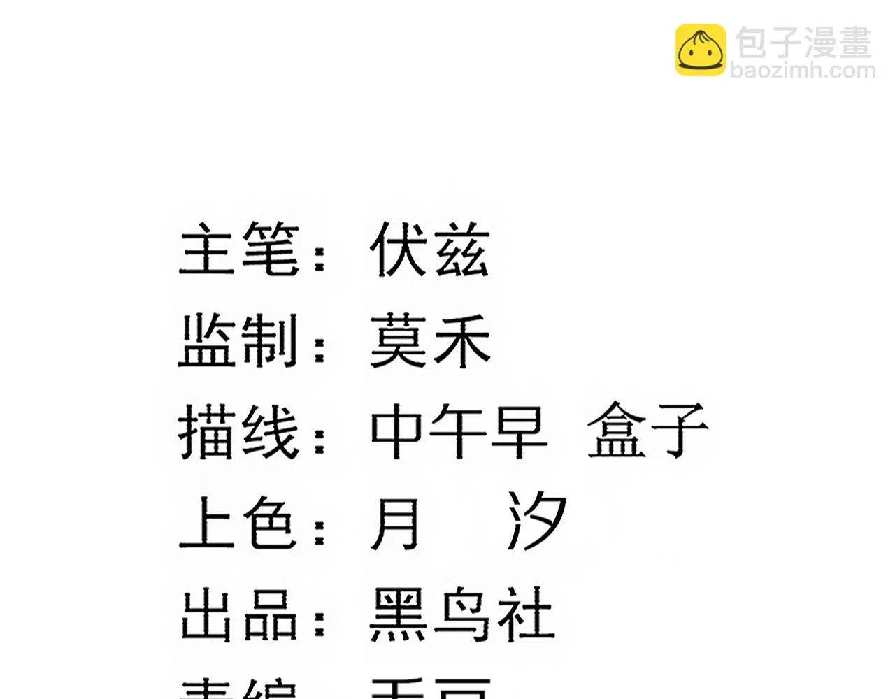第97话 危机！丧尸等级提升！ 第13页