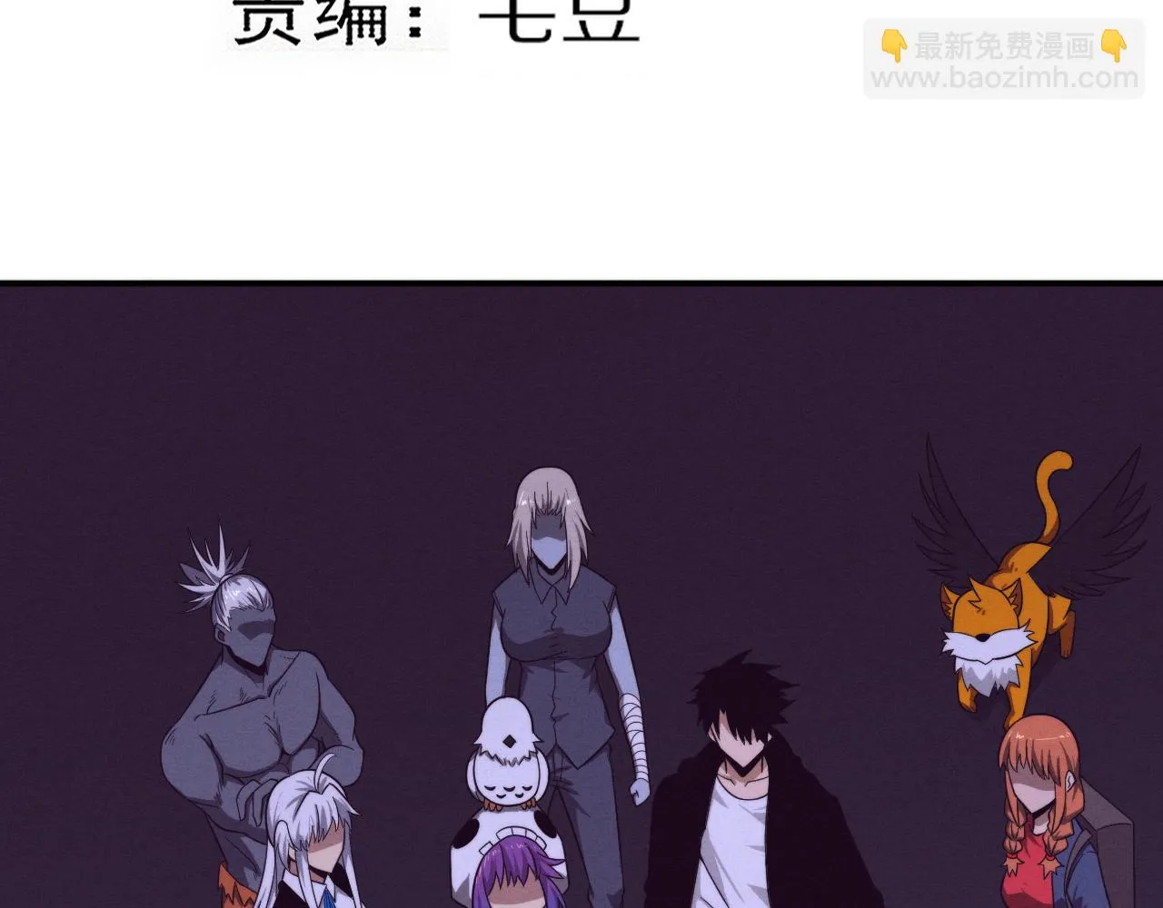 第97话 危机！丧尸等级提升！ 第14页