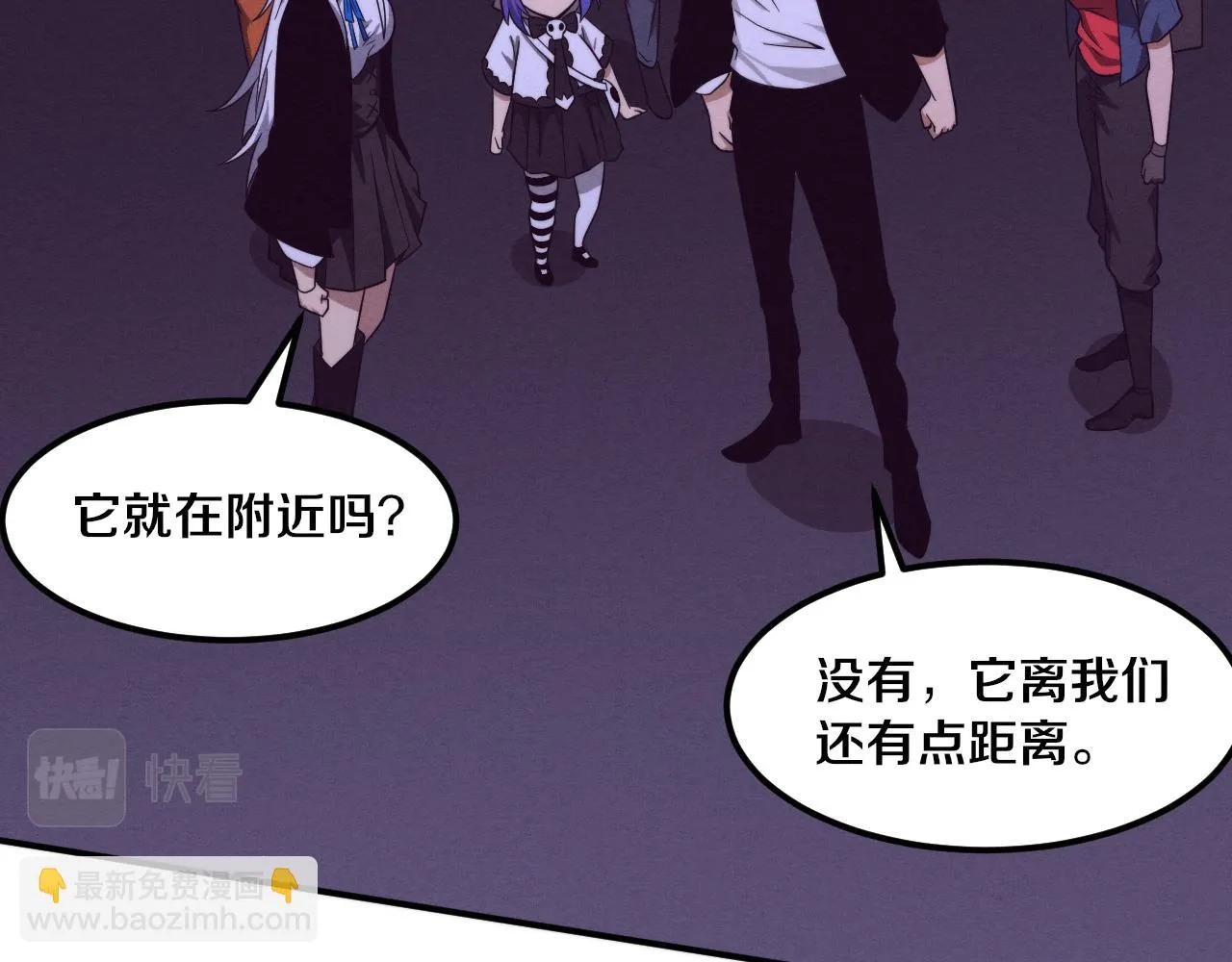 第97话 危机！丧尸等级提升！ 第15页
