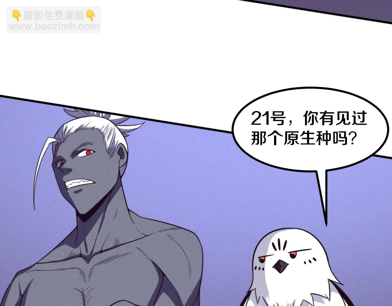 第97话 危机！丧尸等级提升！ 第16页