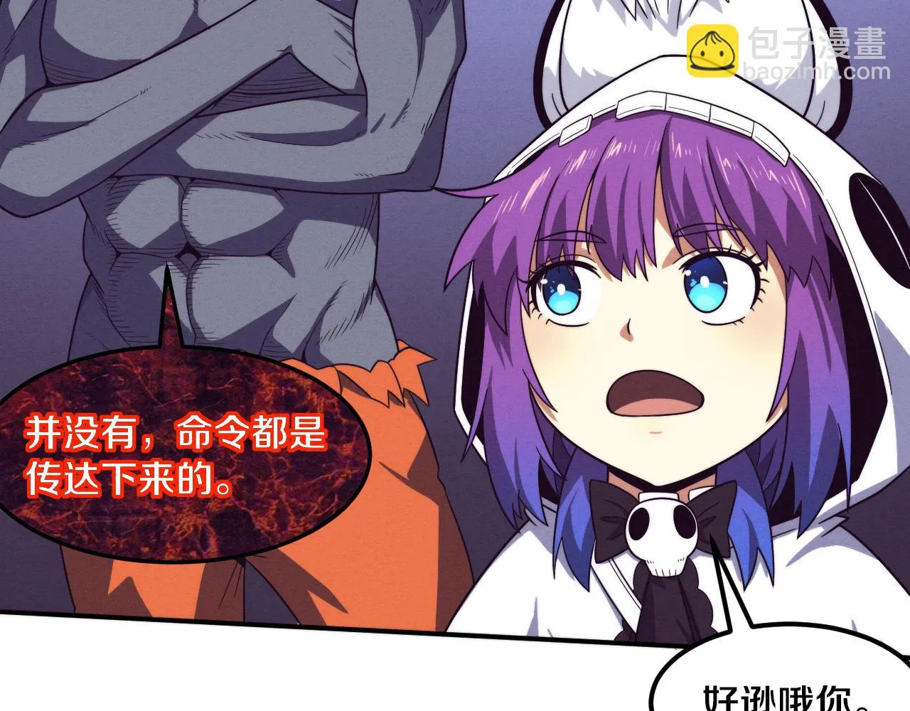 第97话 危机！丧尸等级提升！ 第17页
