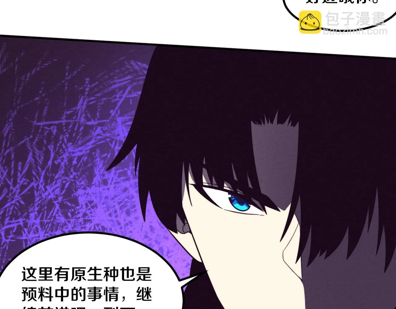 第97话 危机！丧尸等级提升！ 第18页