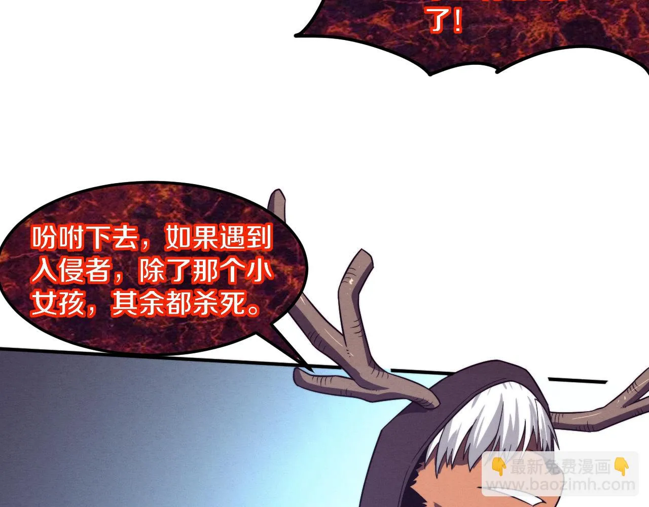 第97话 危机！丧尸等级提升！ 第21页