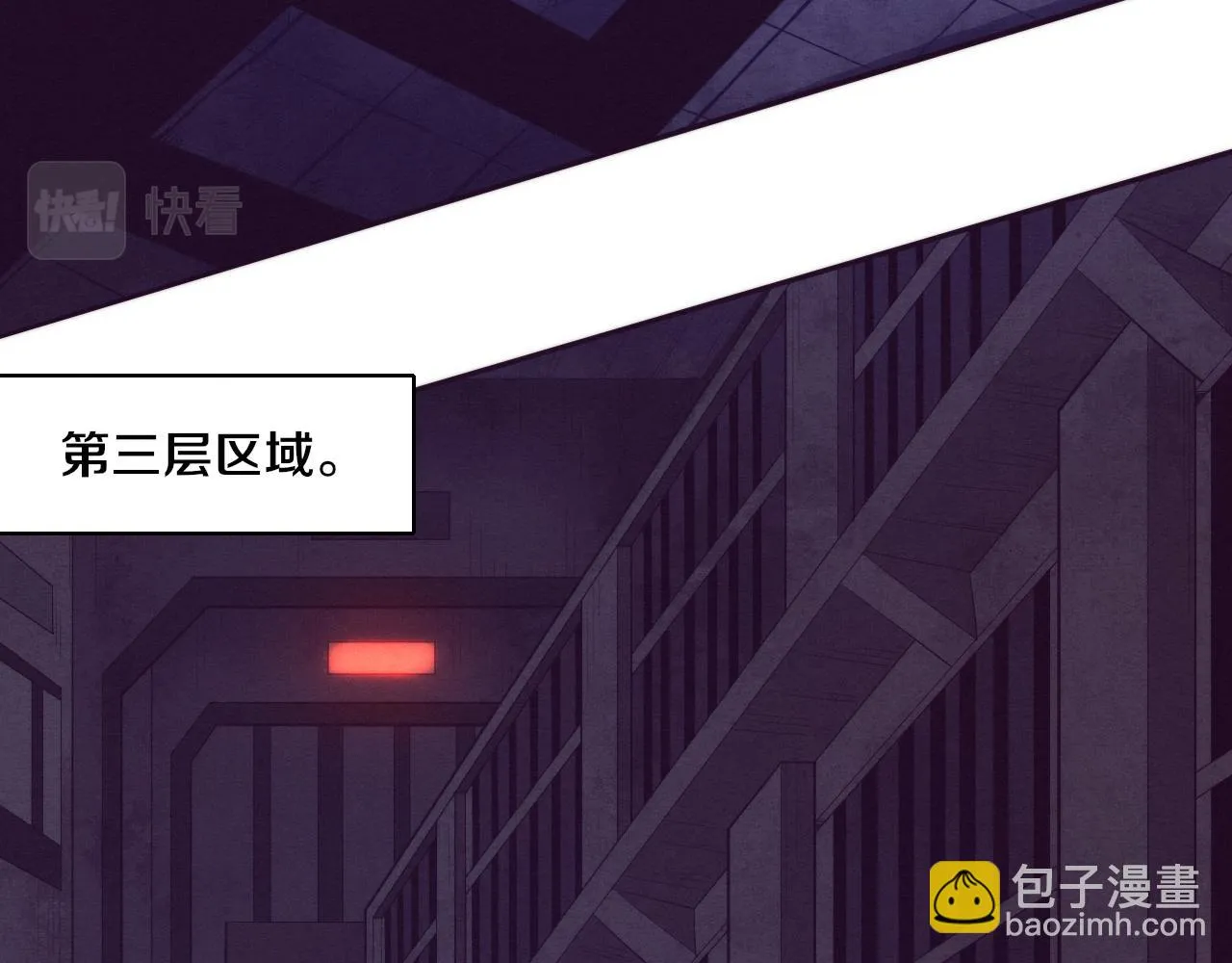 第97话 危机！丧尸等级提升！ 第29页