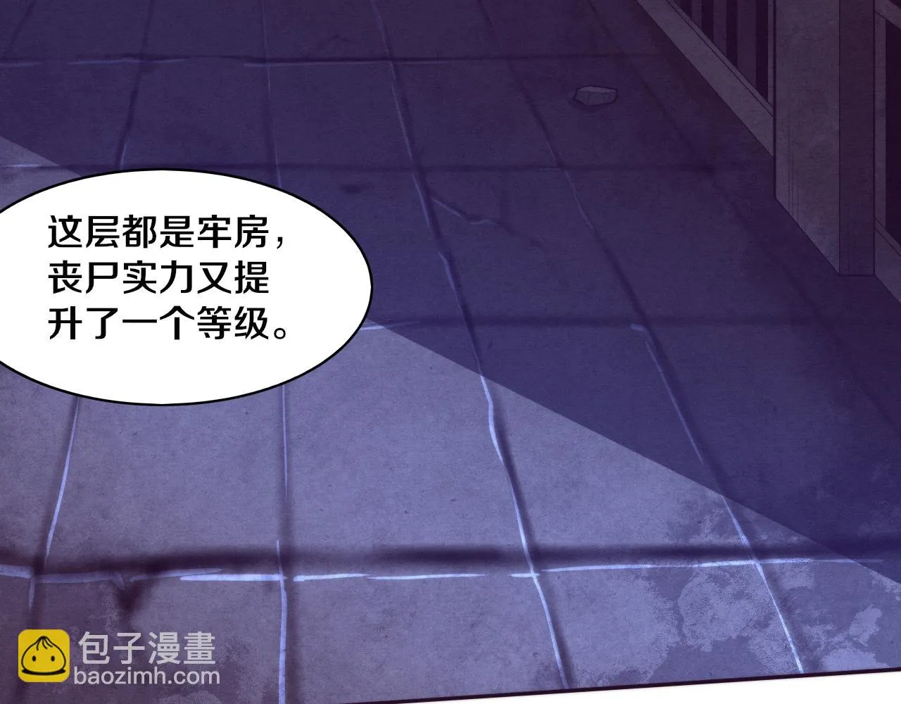 第97话 危机！丧尸等级提升！ 第31页