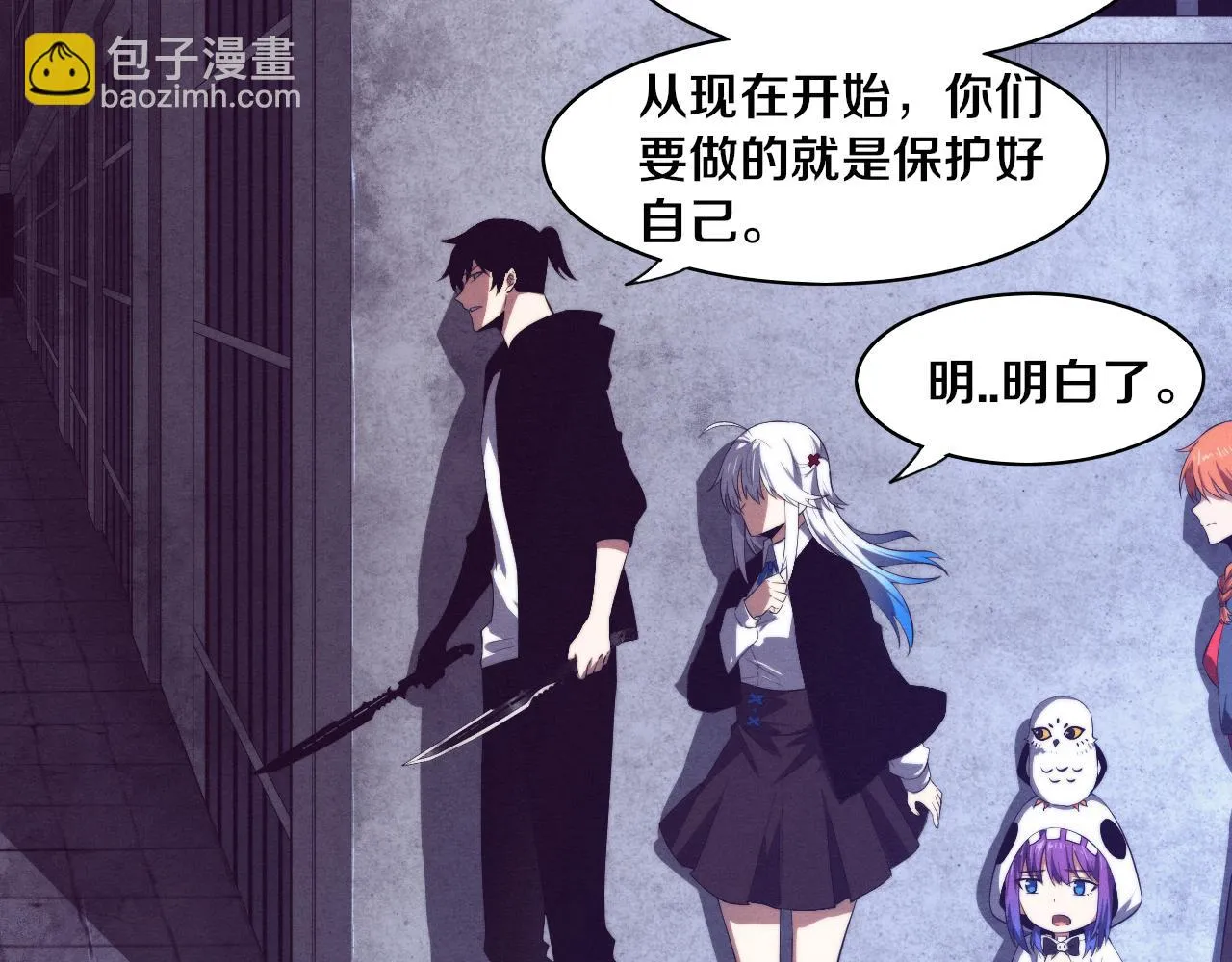 第97话 危机！丧尸等级提升！ 第33页